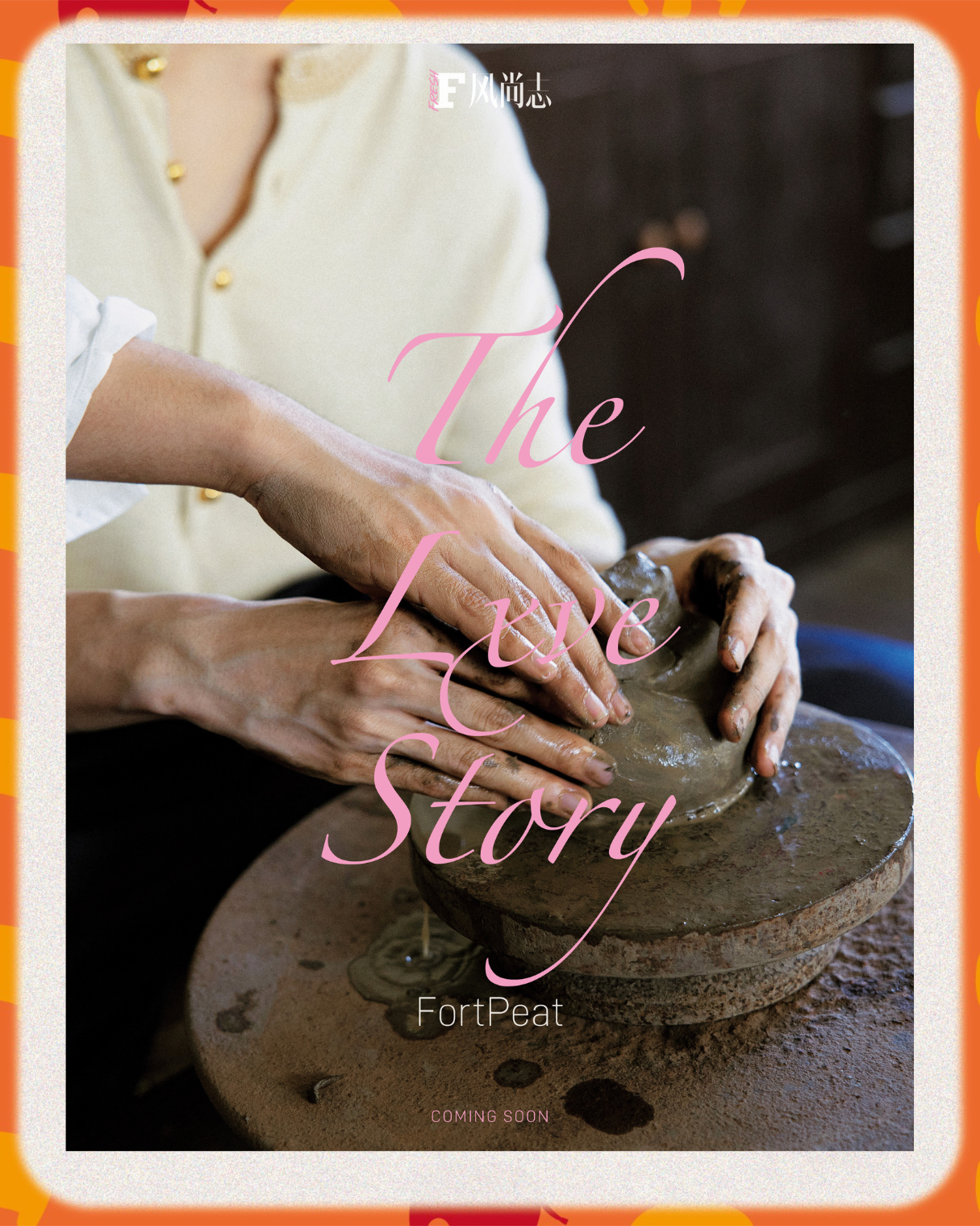 預購 | FortPeat - FortPeat x Fresh Magazine F風尚志 4月號 內地雜誌 ⚠️發貨期或需3個月或以上 ⚠️