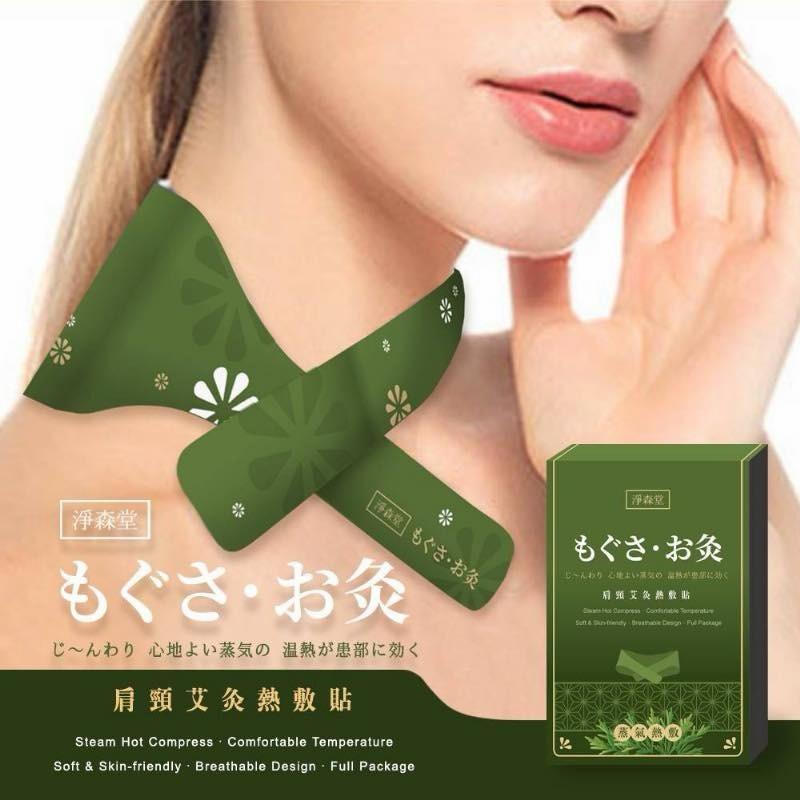 淨森堂肩頸艾灸熱敷貼 (6入)