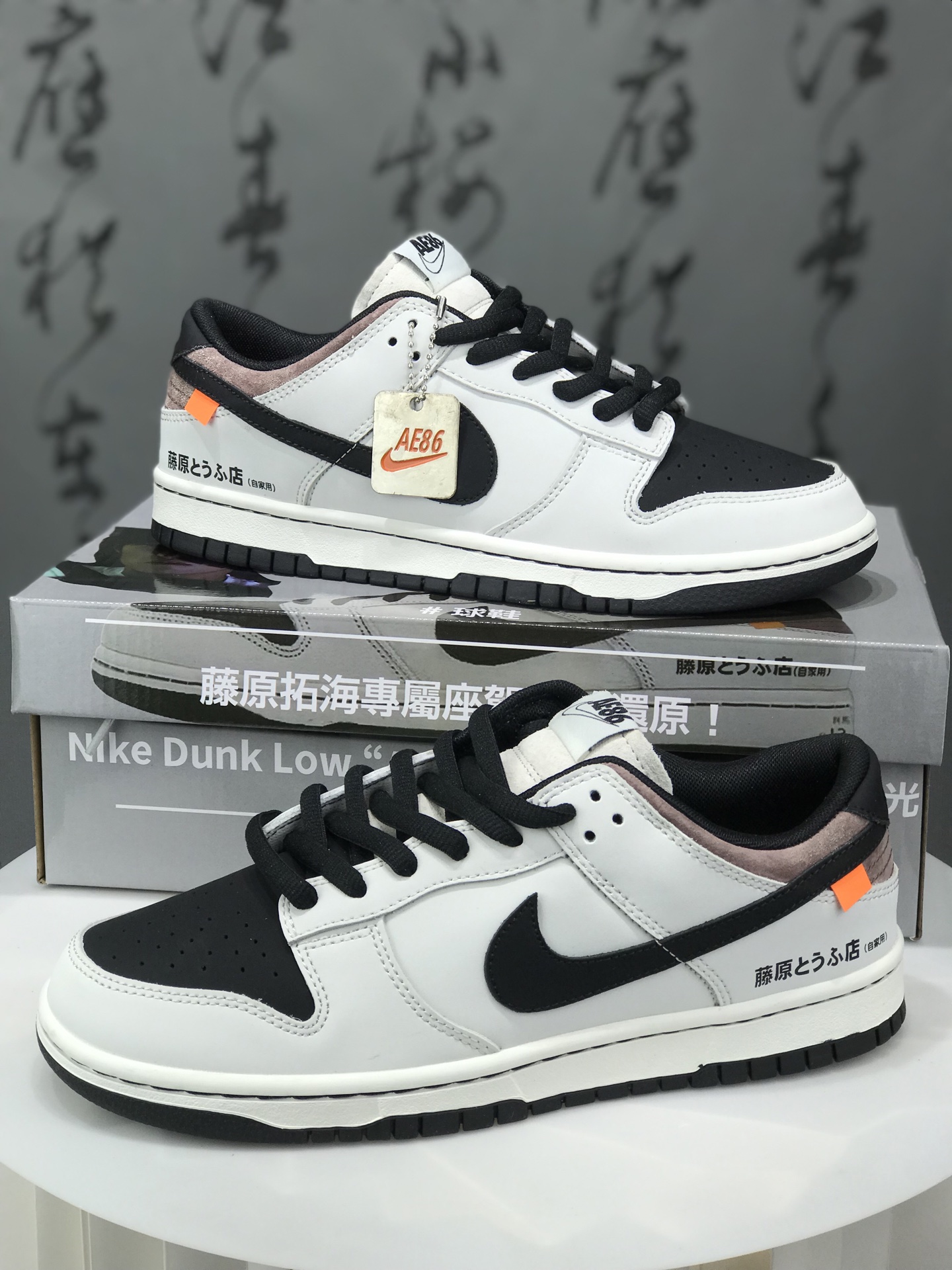 Nike Dunk Low "AE86"