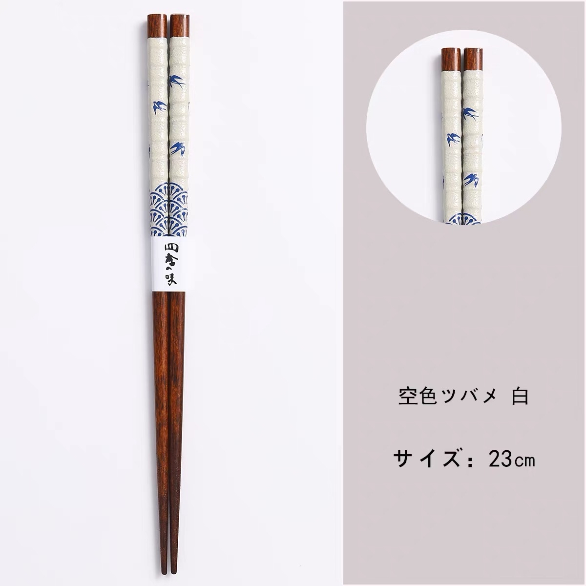 日本製美濃燒燕子餐具