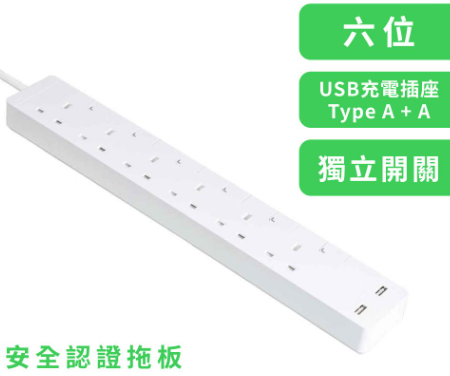 施耐德電氣 - 13A 六位獨立開關安全拖板連兩位USB充電插座及LED指示燈(白色)(連3米線)(TSH36U_3_WE_C5)