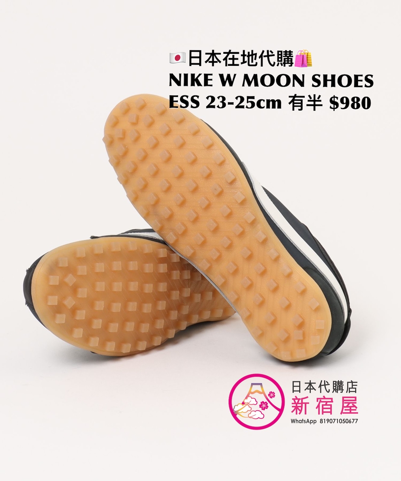 NIKE W MOON SHOES ESS