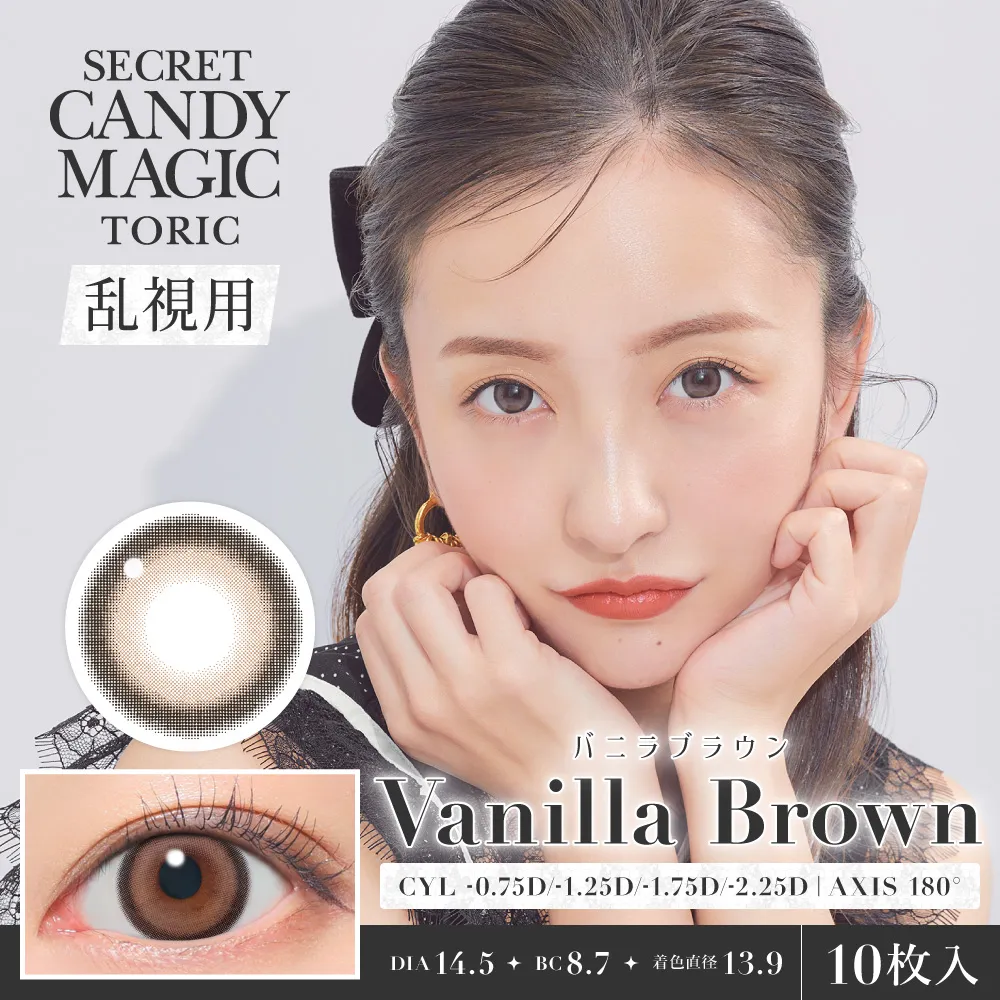 Candy Magic - Secret Candy Magic Toric Vanilla Brown (1day/10P)