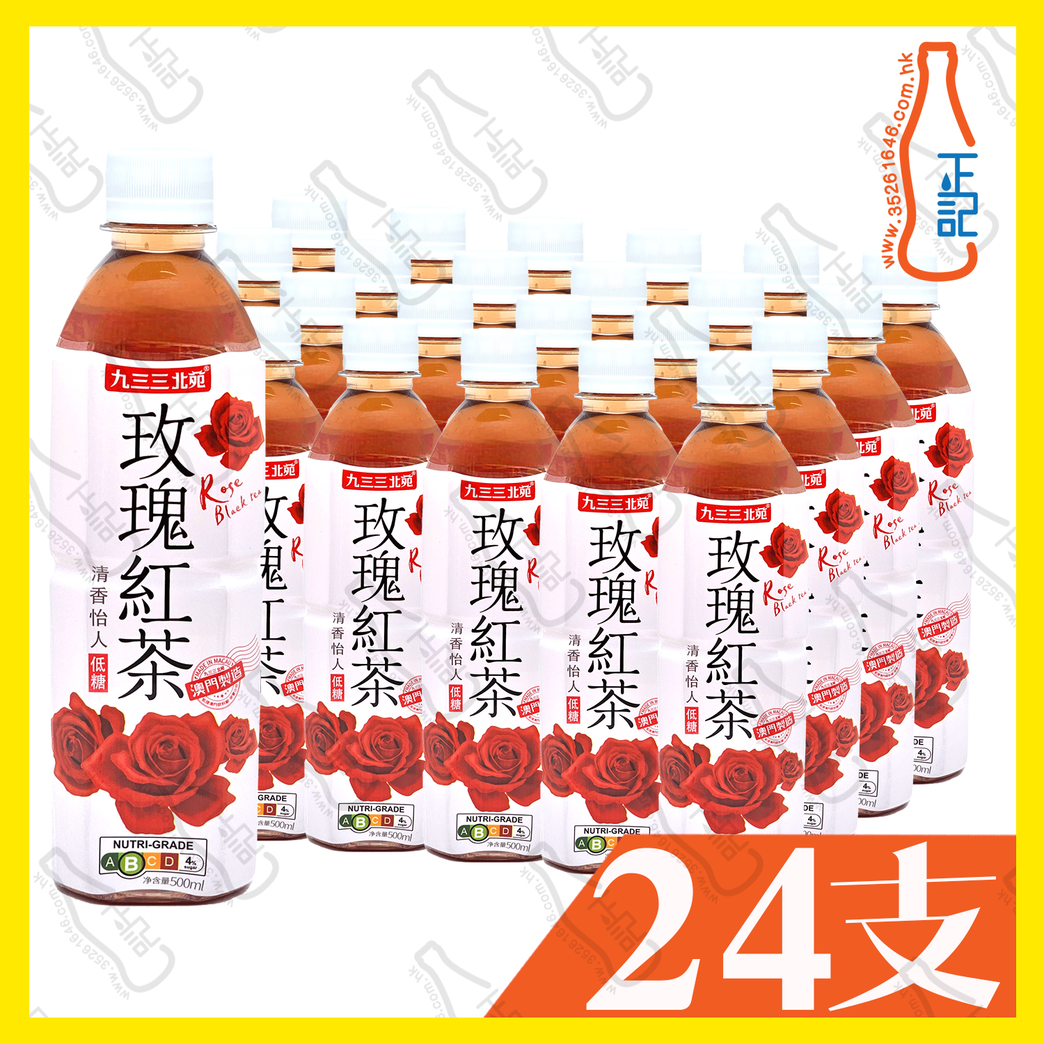 九三三北苑 玫瑰紅茶 500ml x 24支 /箱