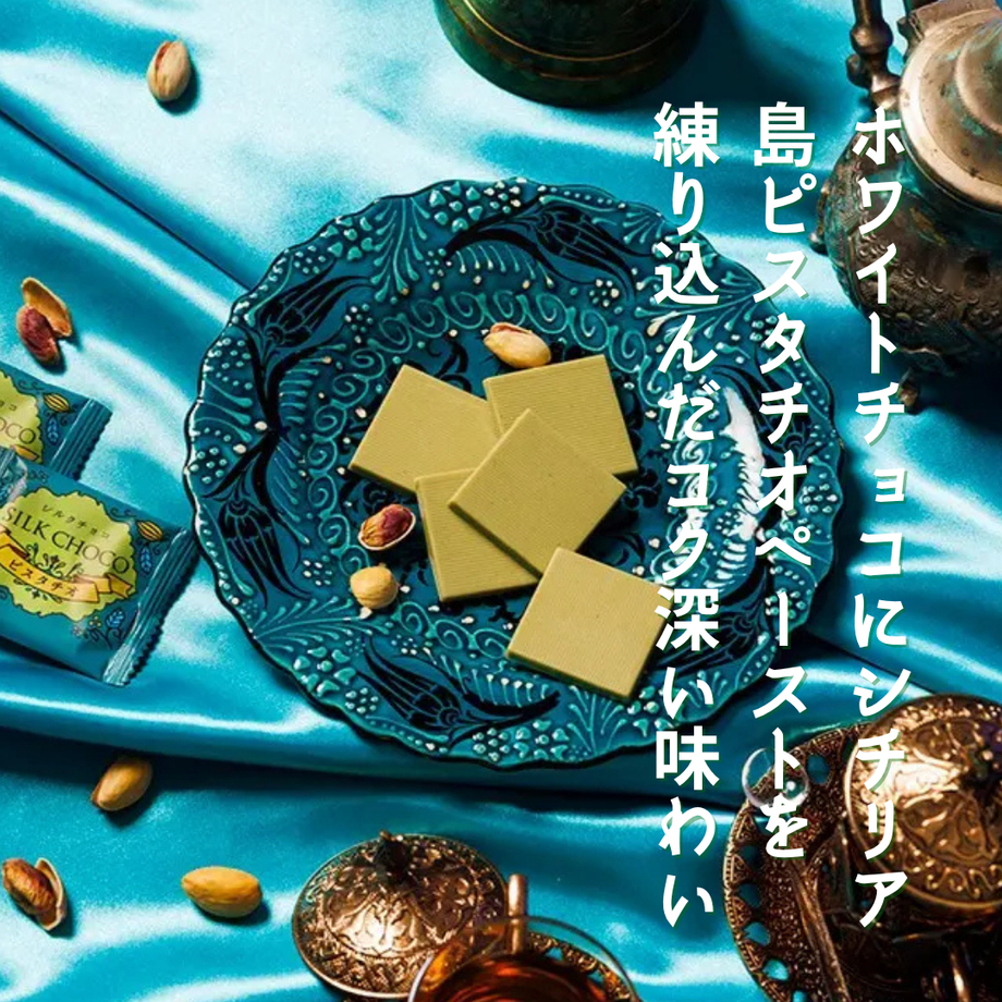 日本直送 ～ YOKOI Silk Chocolate bag 78g