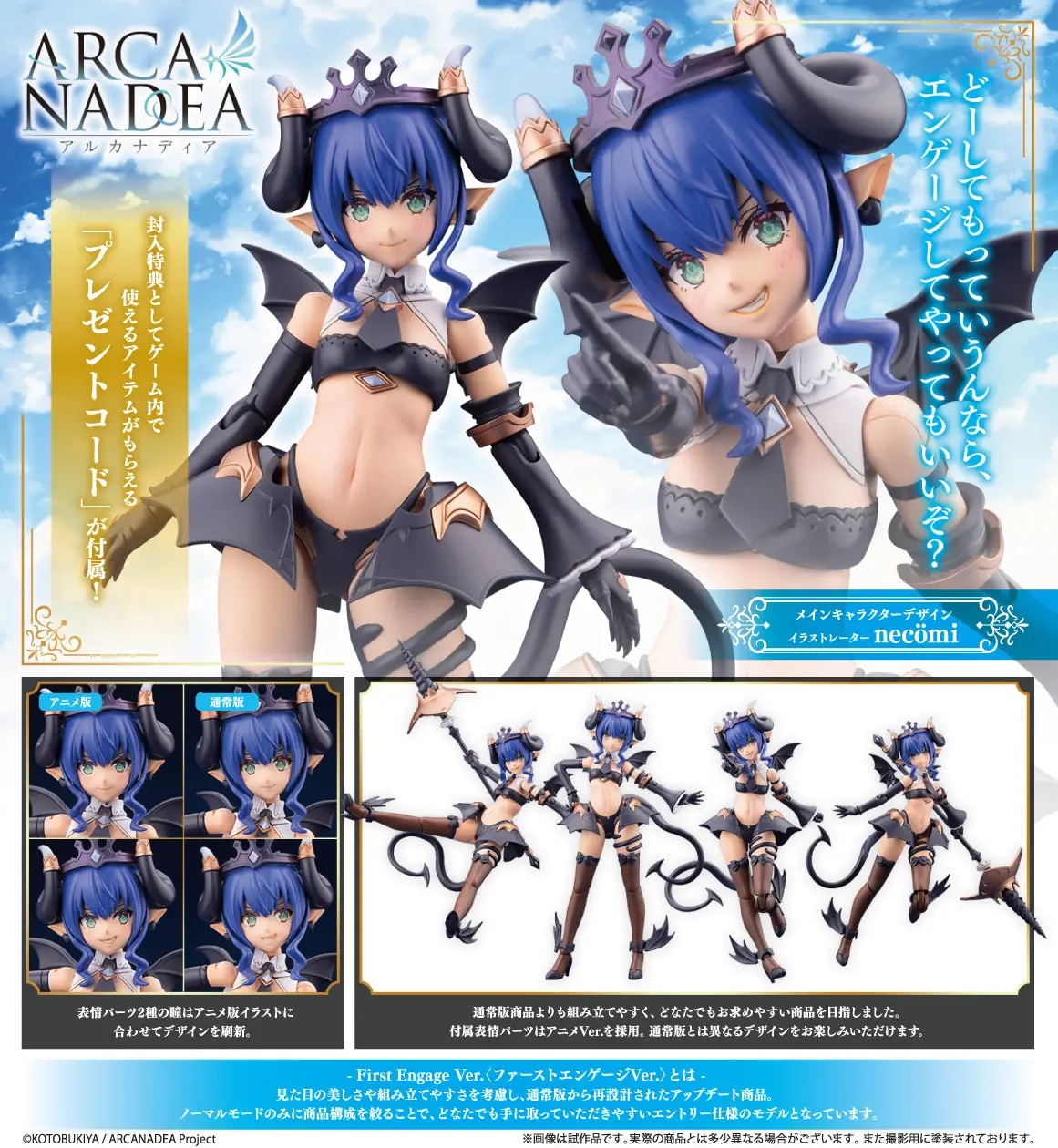 Arcanadea: Velretta First Engage Ver.