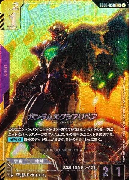 Gundam TCG Card Game - GD05-050 (LR+) Gundam Exia Repair (AA)