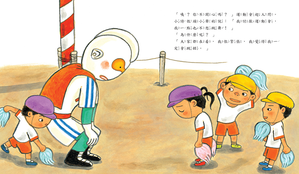 🔸預購貨品🔸運動會超人（即使擔心做不到， 還是可以試試看！