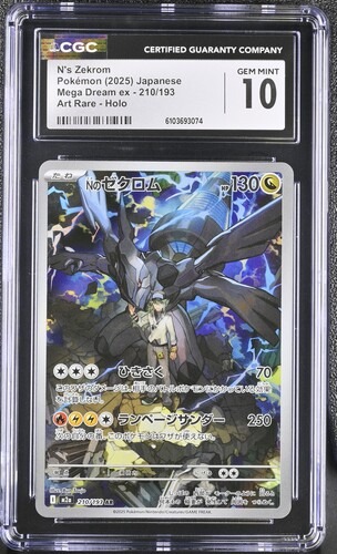 CGC 10 Nのゼクロム【AR】{210/193} [M2a]