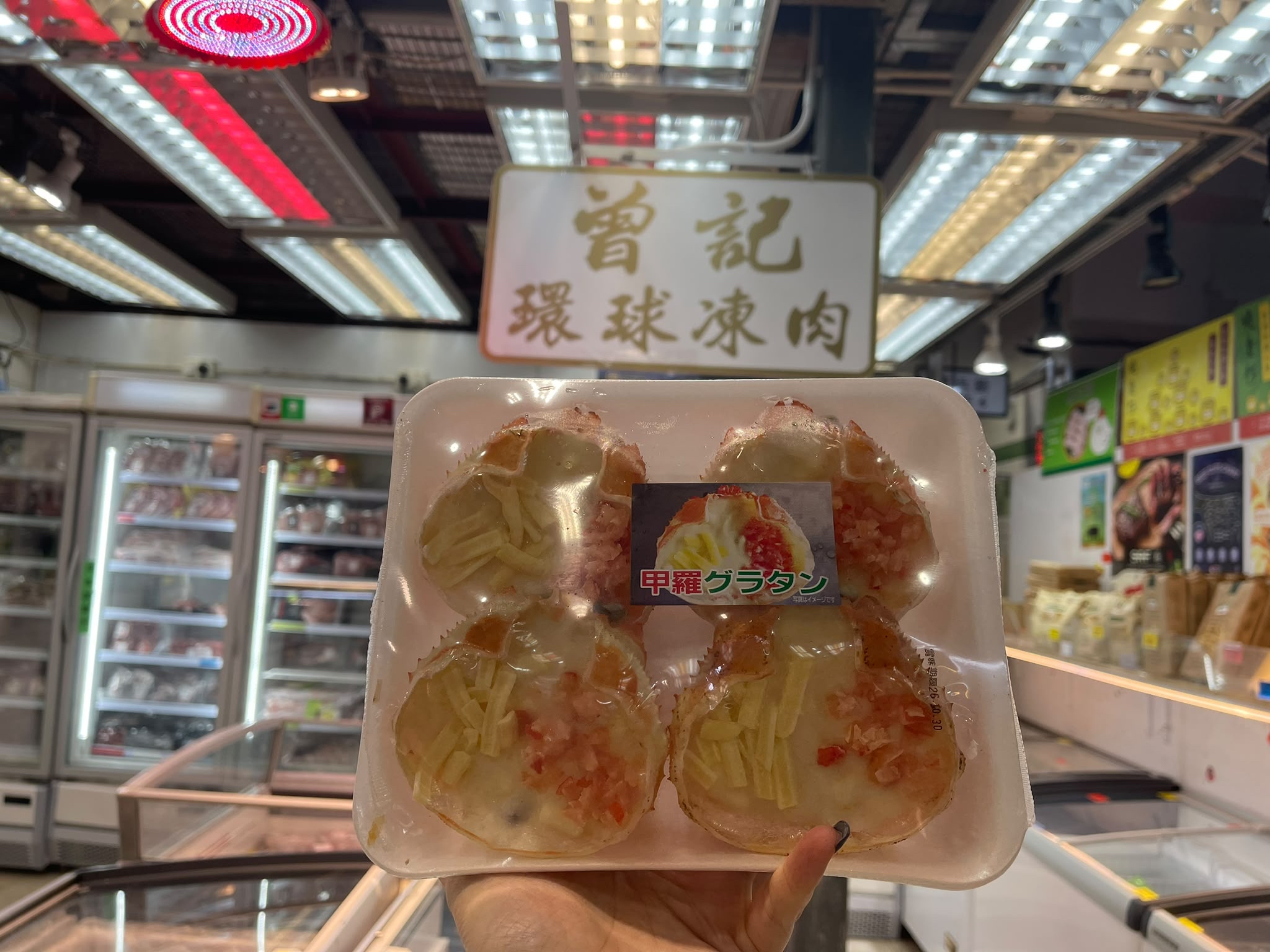 日本芝士蟹蓋（4個裝）