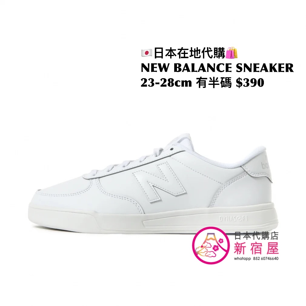 NEW BALANCE SNEAKER