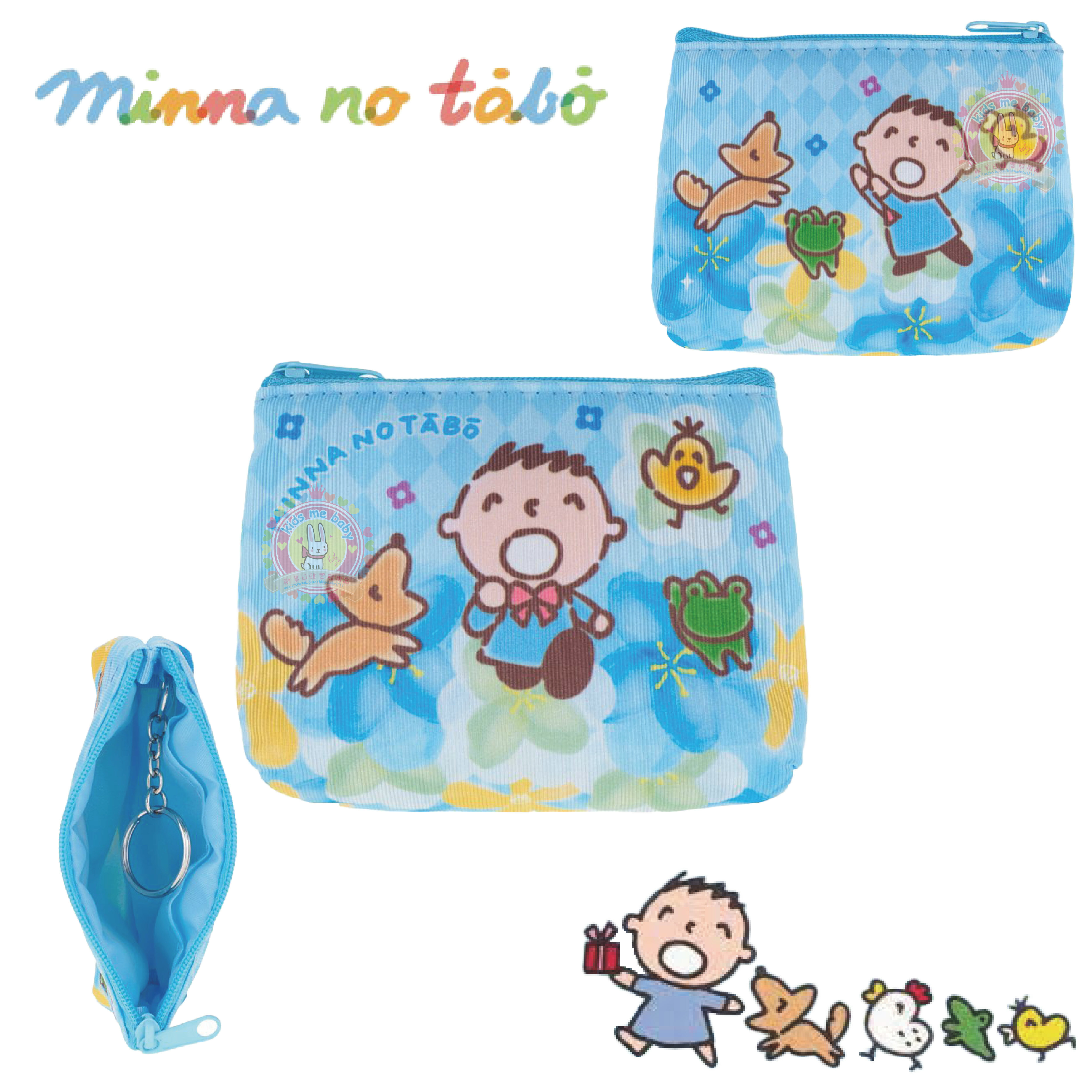 大口仔 銀包仔連匙扣 9-6920-36