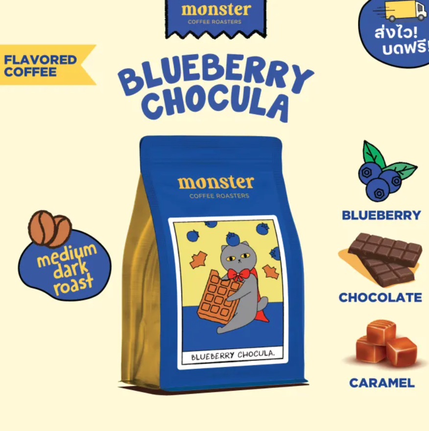 【預訂】泰國 Monster Coffee Roasters Whole Beans - BLUEBERRY CHOCULA 200g