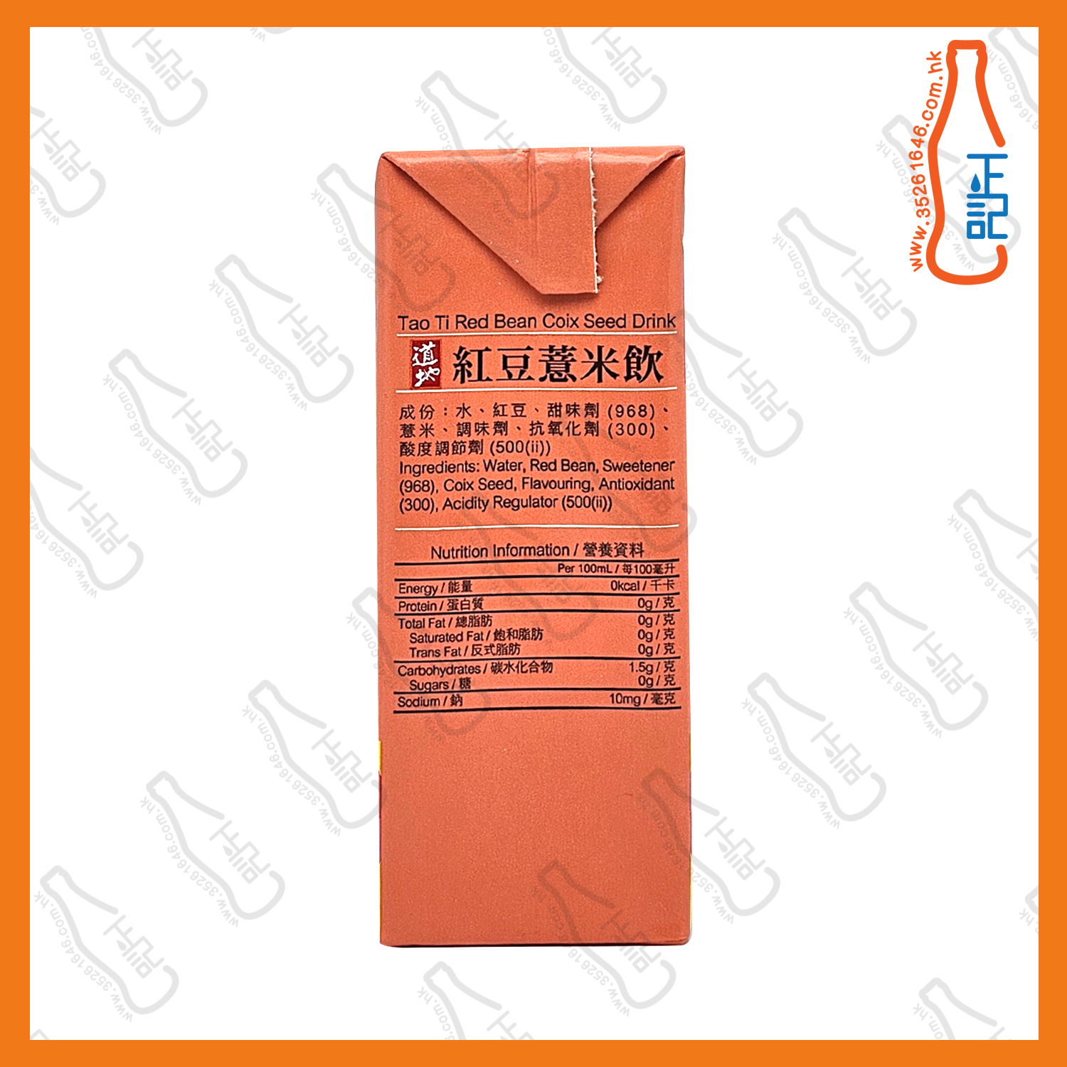 (包裝) 道地紅豆薏米飲 250ml x 24包 /箱