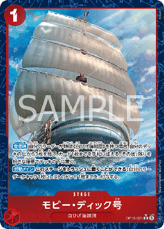 One Piece TCG Card Game - Op16-021 (R) Moby Dick (AA) 