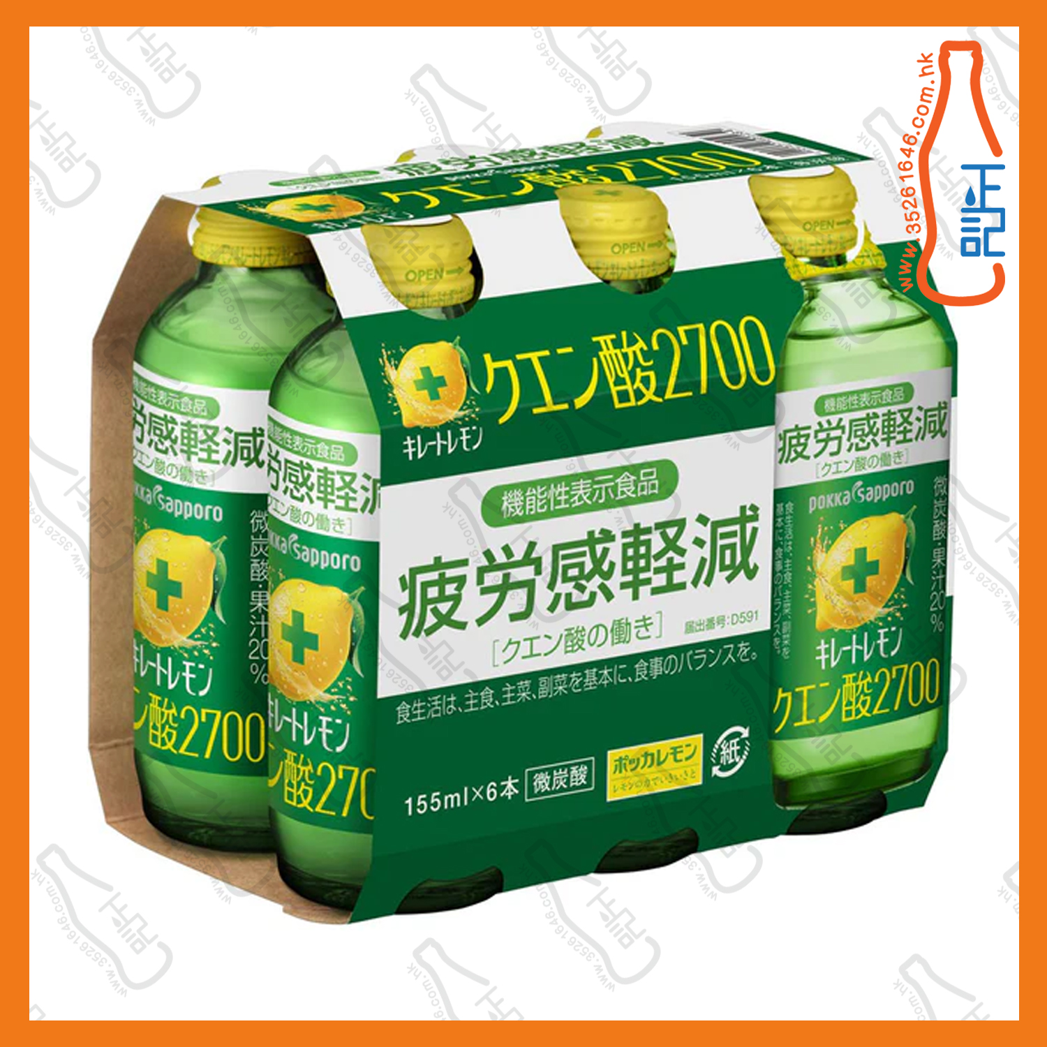 ==POKKA SAPPORO 檸檬酸2700 飲料 155ml x 6支 /份
