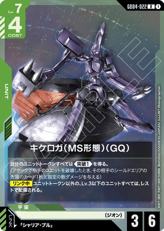 Gundam TCG Card Game - GD04-022 (R) Kikeroga 