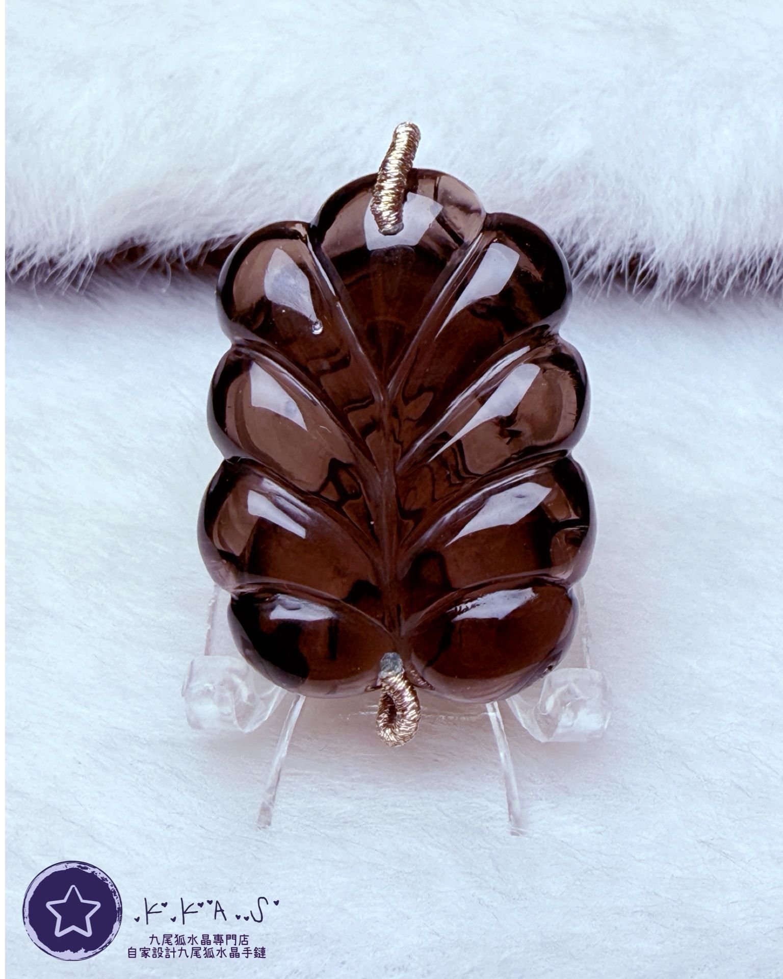 K00133 冰曜石 九尾狐 - 吊墜/手牌兩用款