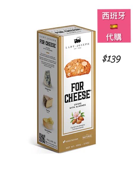 西班牙LADY•JOSEPH FOR CHEESE CRISPS WITH ALMONDS