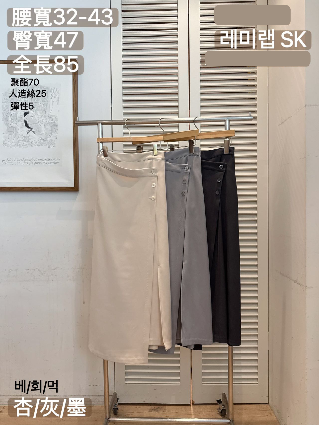 FV15_04 不規FLAP 長裙 (3色)