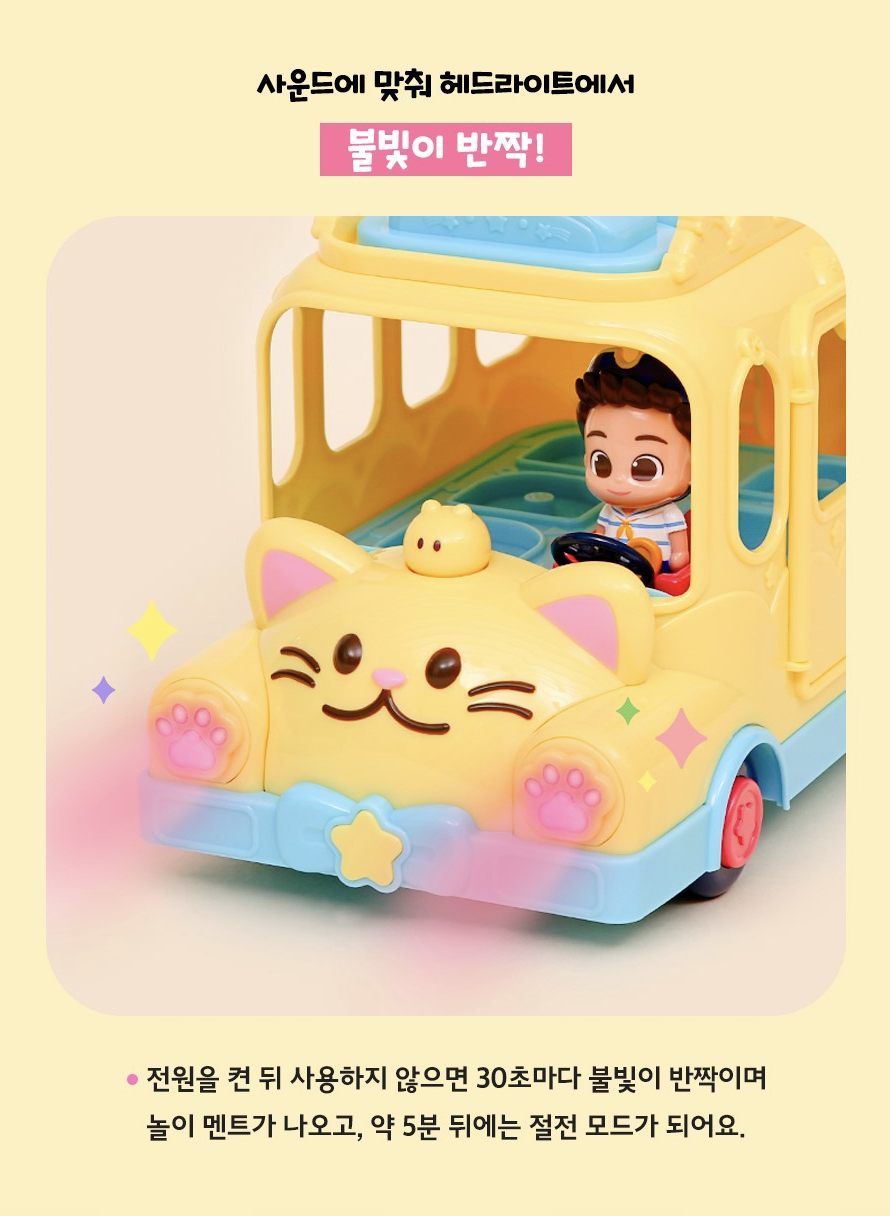 🇰🇷 Bebefinn 遊樂巴士 🇰🇷