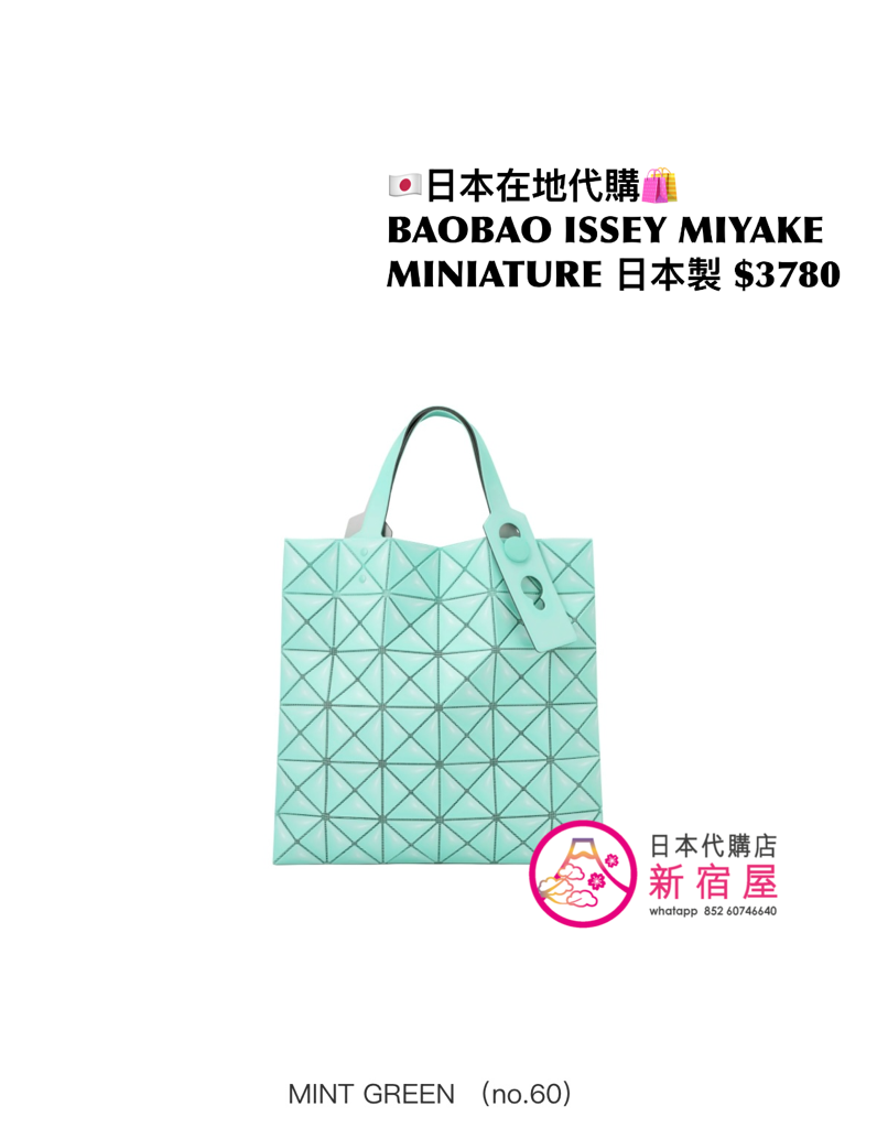BAOBAO ISSEY MIYAKE MINIATURE
