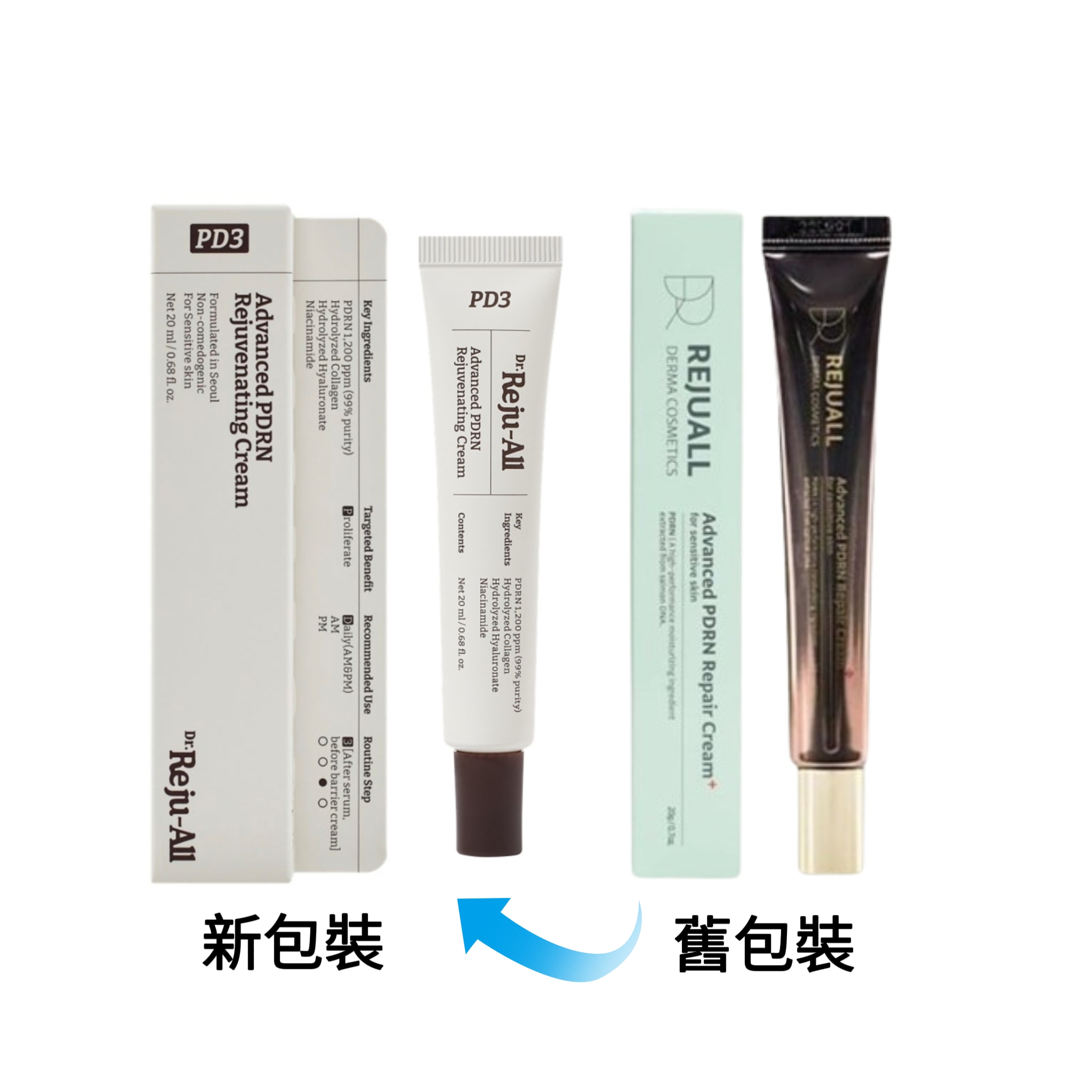 最新版 韓國Dr.REJUALL Advanced PDRN Relief Cream 高濃度PDRN 皮膚修復再生霜 20g