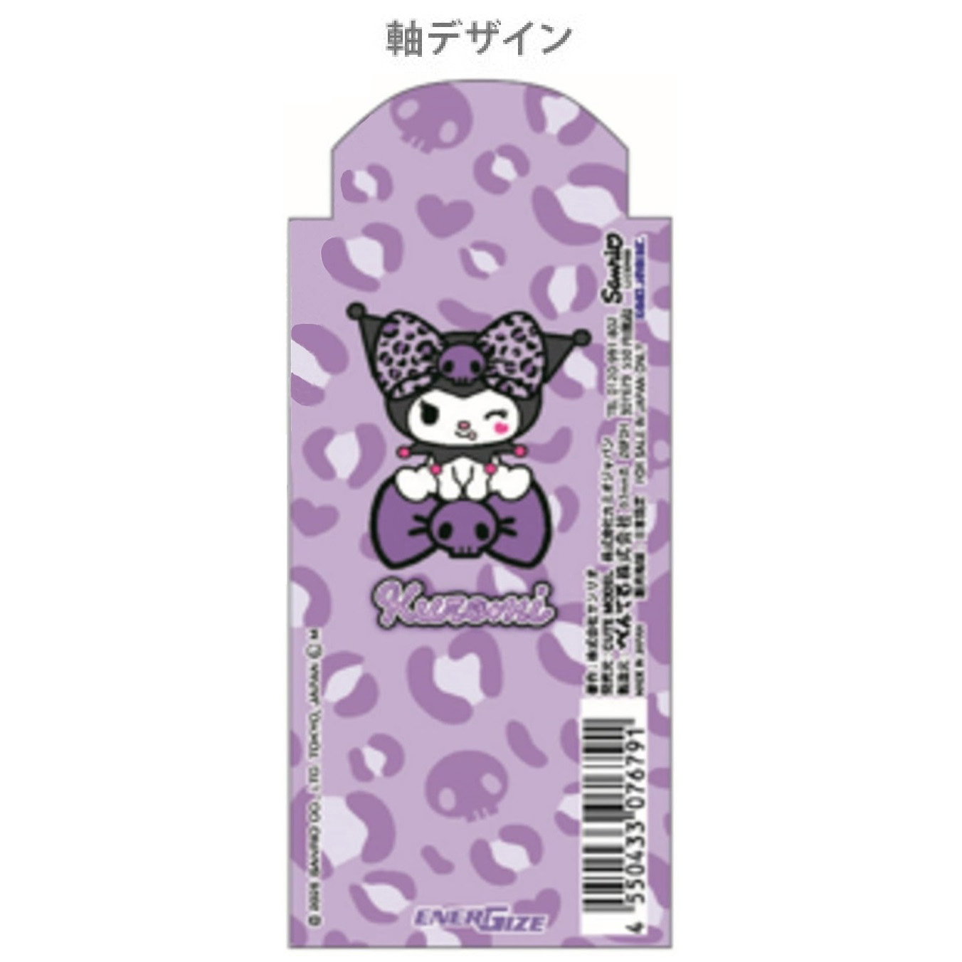 現貨｜Sanrio Kuromi 日本製 Pentel EnerGize 0.5mm 鉛芯筆 (307679)