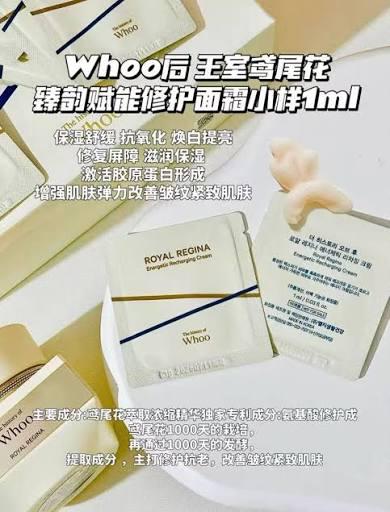 WHOO後 鳶尾花萃韻賦能修護面霜小樣 📌面霜1mlx120包