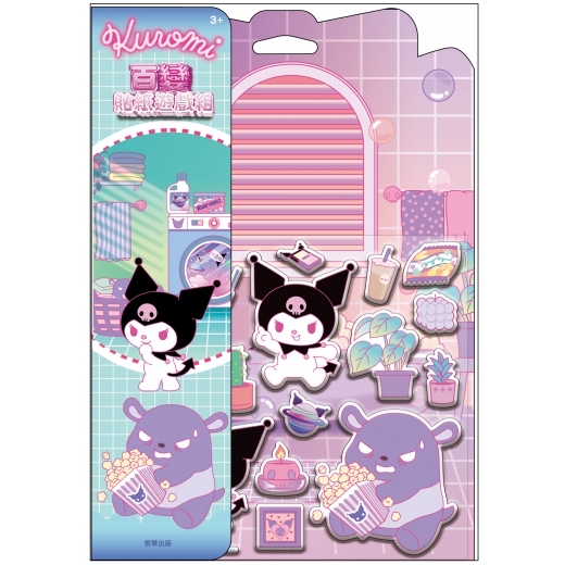 🔸預購貨品🔸酷洛米百變貼紙遊戲組