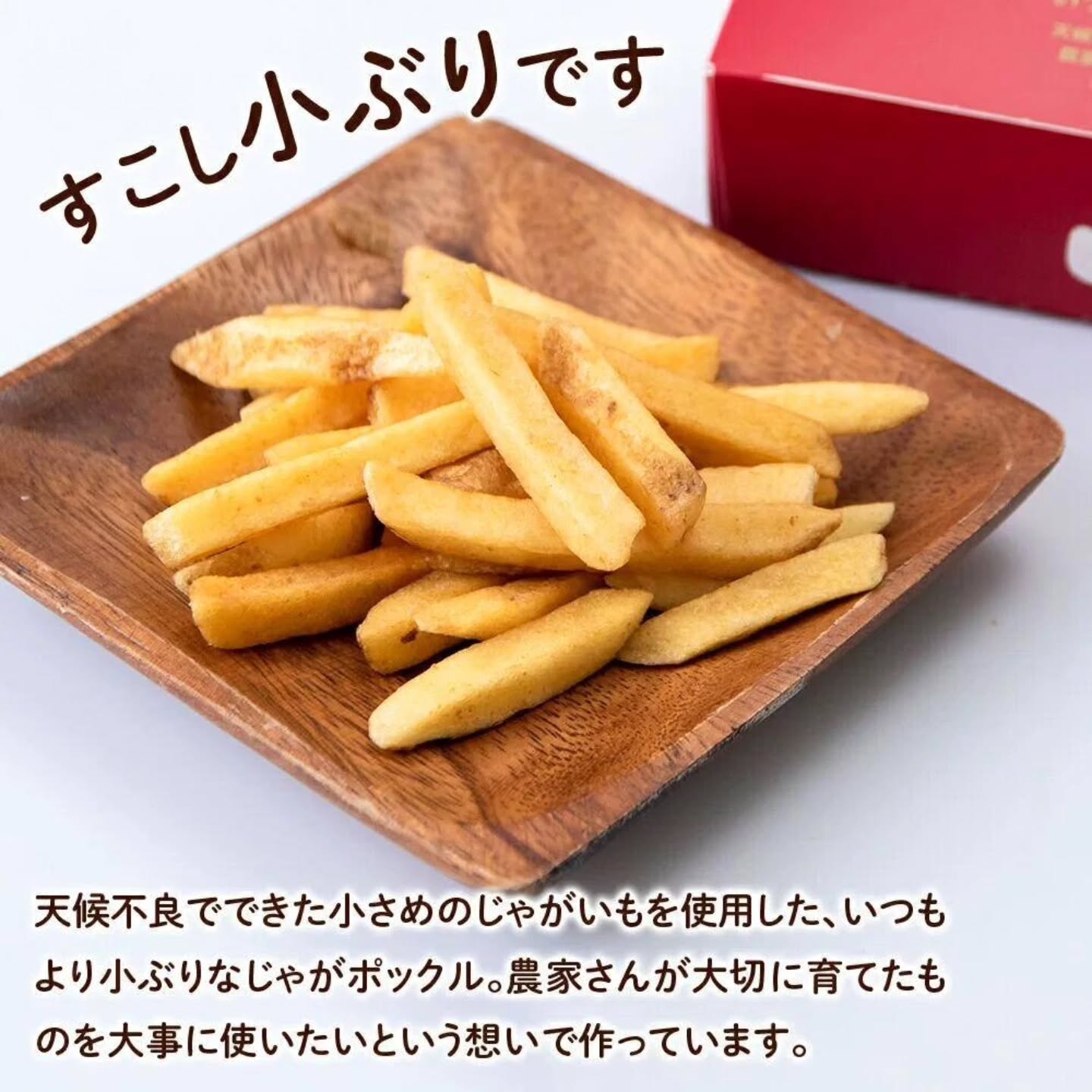 世界上最好吃的 三兄弟薯条