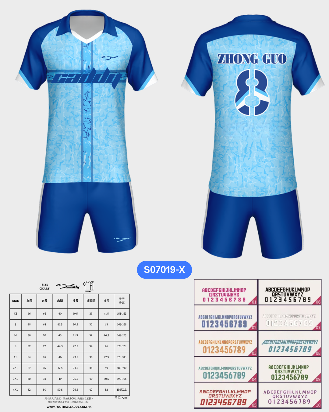 CADDY 球隊球衣訂製服務｜踢波人為踢波人而設 | 藍色
