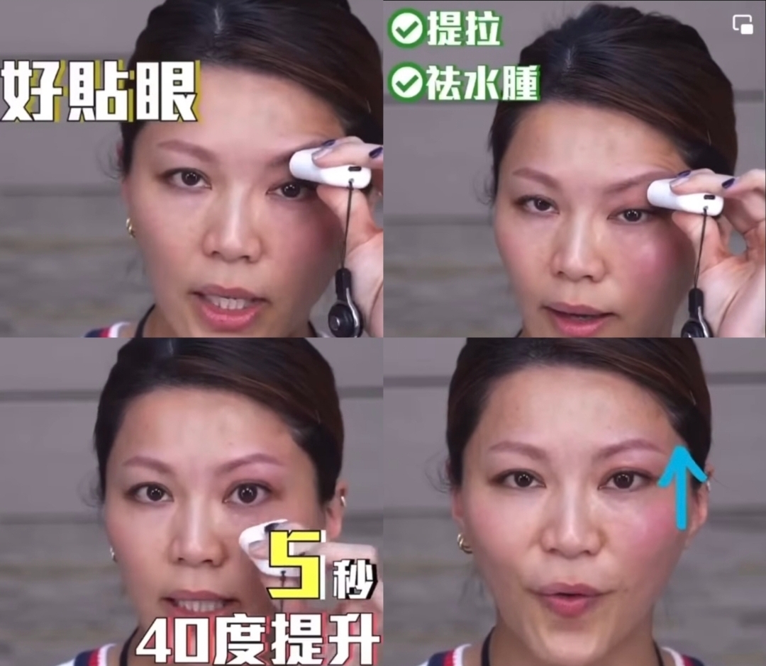 韓國 EyeCool 專利 Mini 眼部按摩機