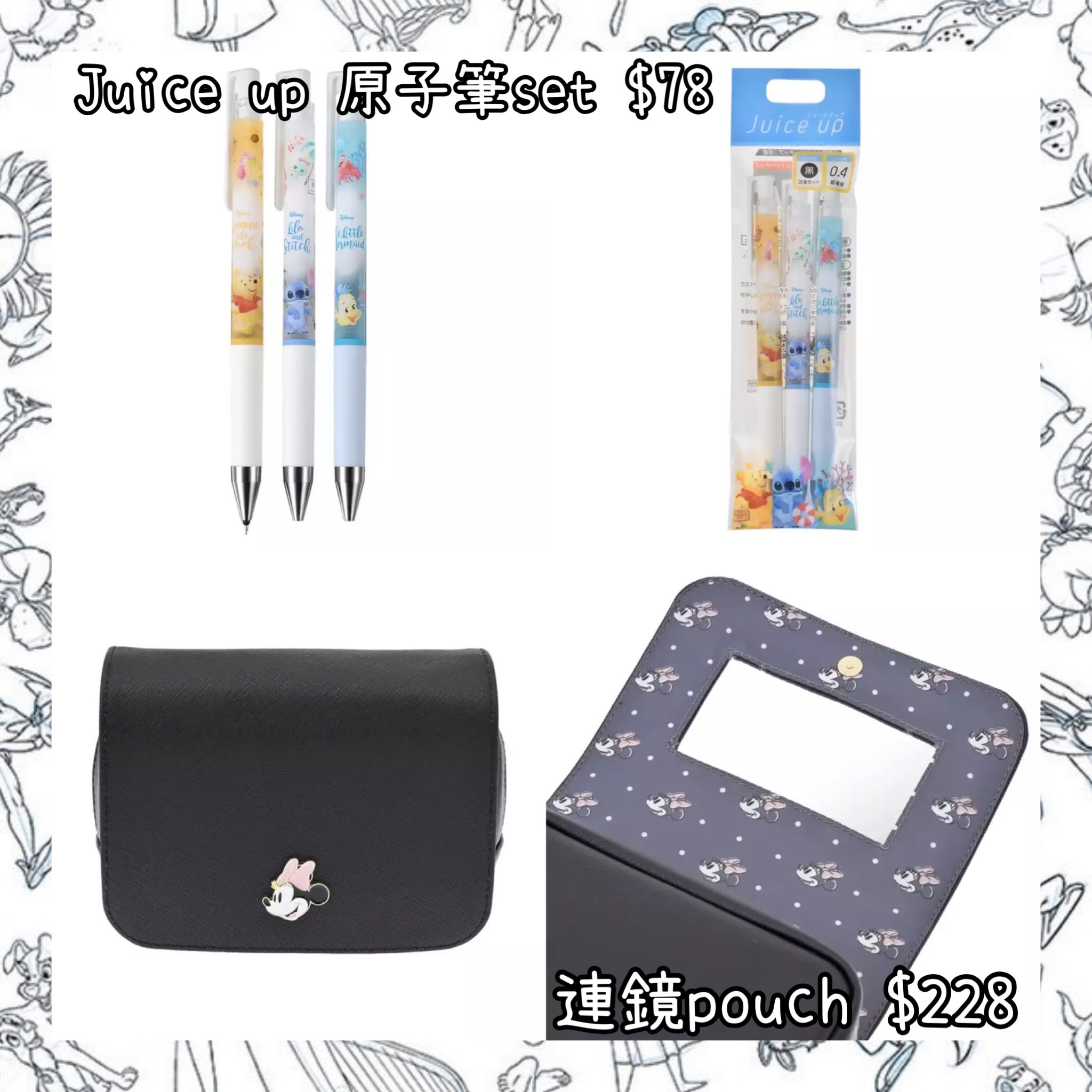 ：日本：JUICE UP 原子筆 SET 連鏡 POUCH
