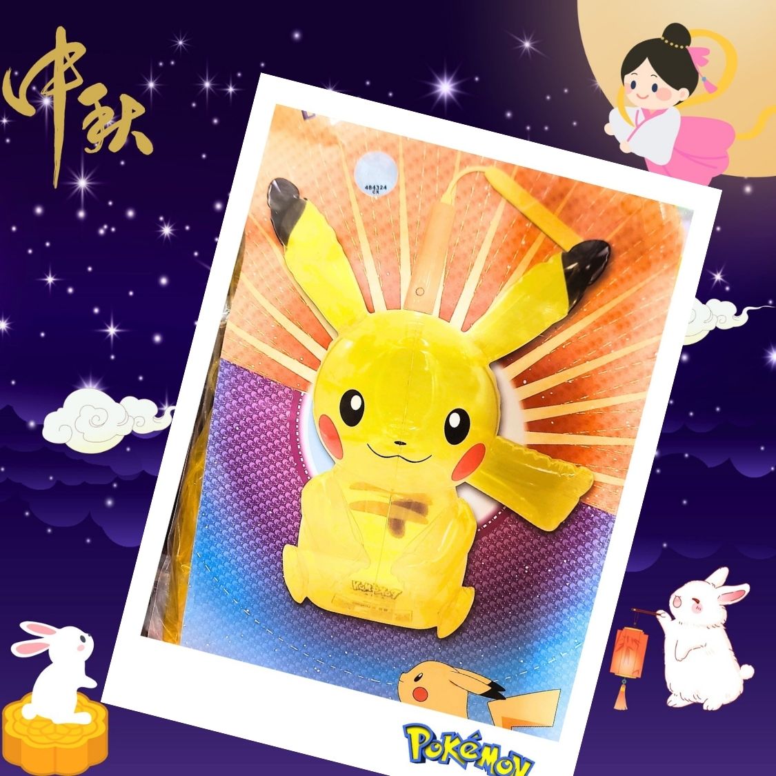 正版 比卡超燈籠 • PokemonPikachu燈籠▪︎ 3D立體吹氣音樂燈籠▪︎中秋節燈籠 ▪︎中秋節禮物▪︎lantern▪︎燈龍