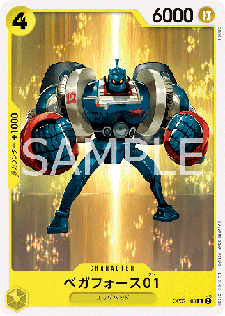 One Piece TCG Card Game - Op07-108 (C) Vega Force 01 