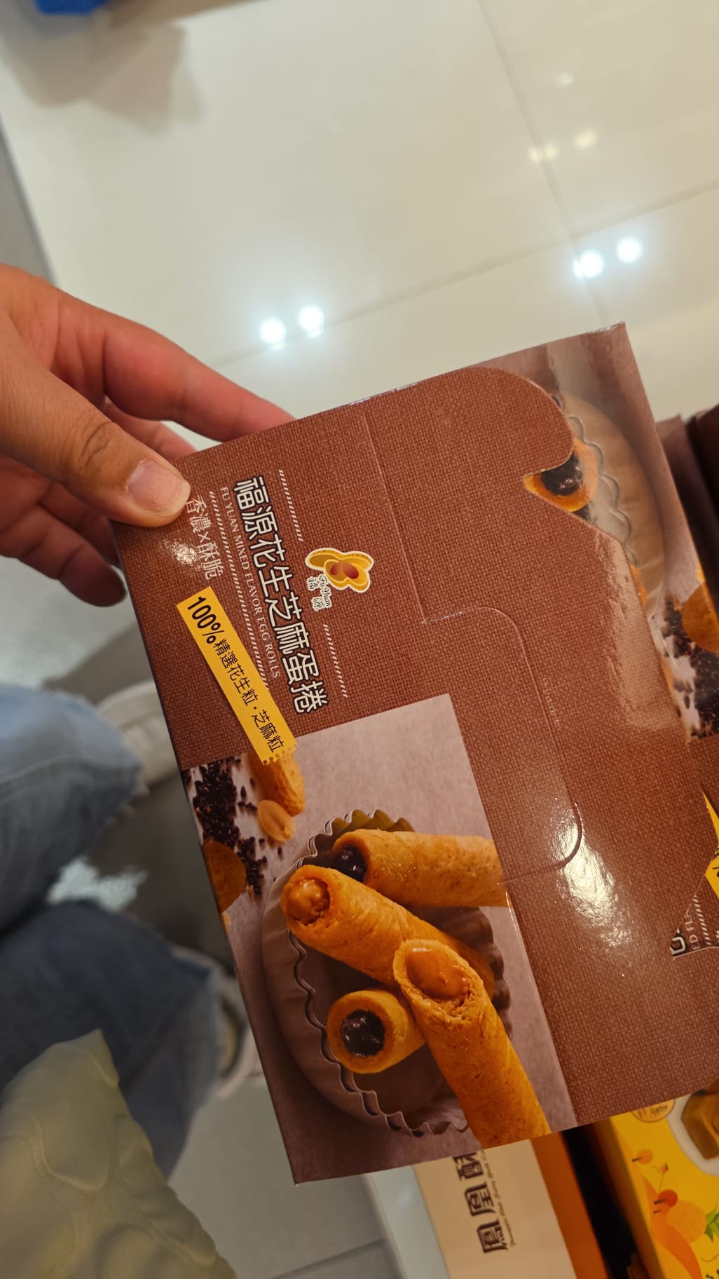 福源花生芝麻蛋卷