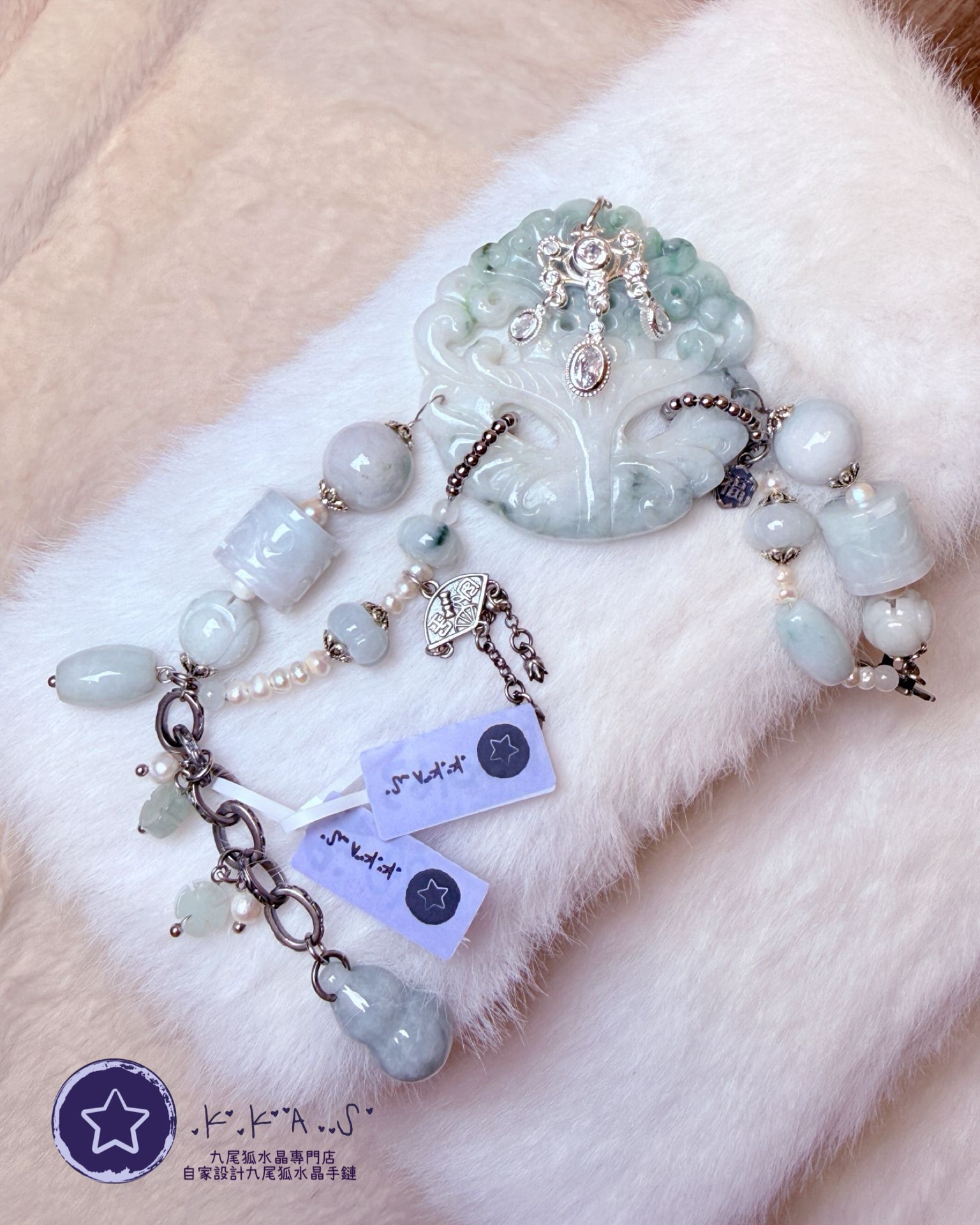 K00163 翡翠 面具狐 自家設計手鏈
