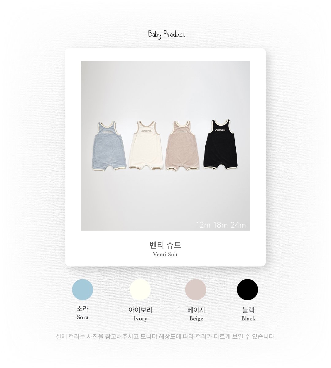 ☀️預訂 韓國直送☀️🇰🇷Bebenine四色字母印花毛巾布滾邊背心連身服