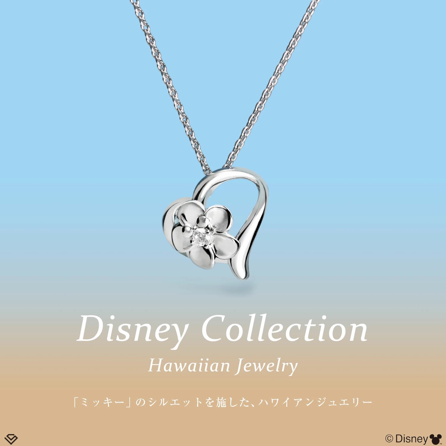 📦訂購 日本限定 LARA Christie Disney 迪士尼 Mickey Mouse 心形雞蛋花 米奇老鼠 925銀製頸鏈