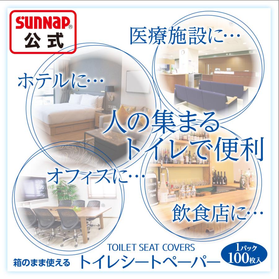 🔥🔥【日本直送《SUNNAP》水溶性即棄廁板墊】100張入