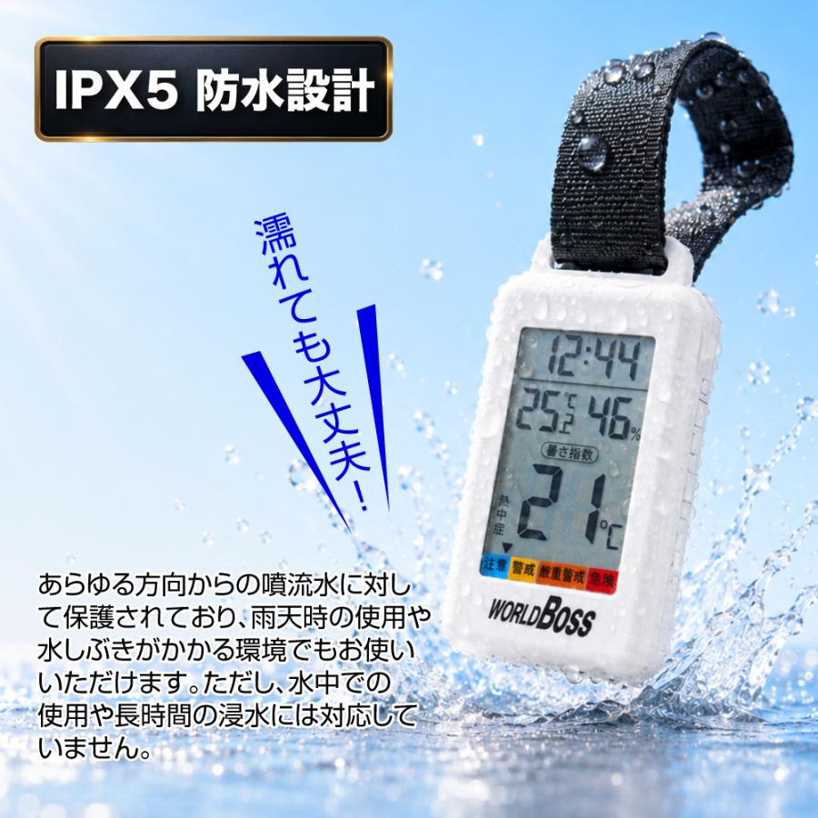 🔥🔥【日本直送《WORLD BOSS》IPX5防水便攜式防中暑預警指數計】