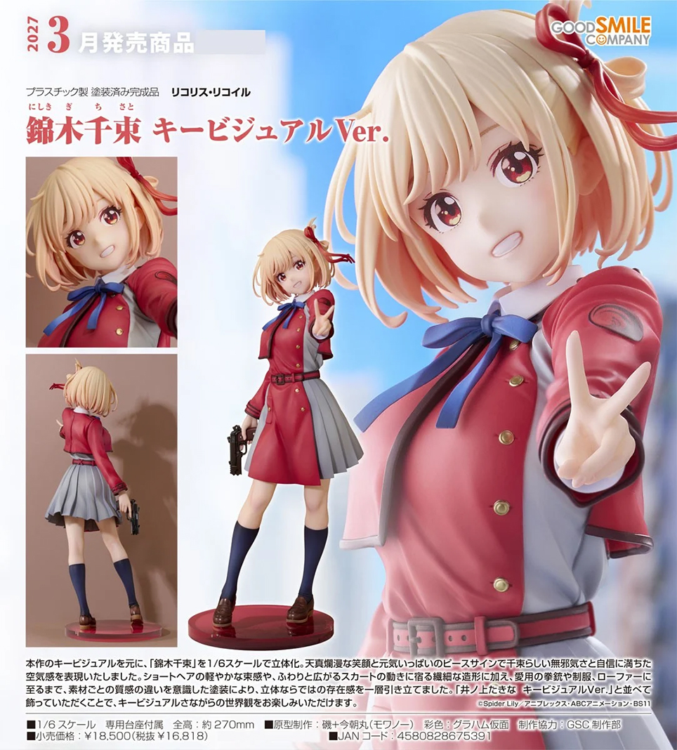(預訂訂金 $300) (總價 $900) GSC Lycoris Recoil 莉可麗絲 錦木千束 主視覺Ver. Chisato Nishikigi (行版)