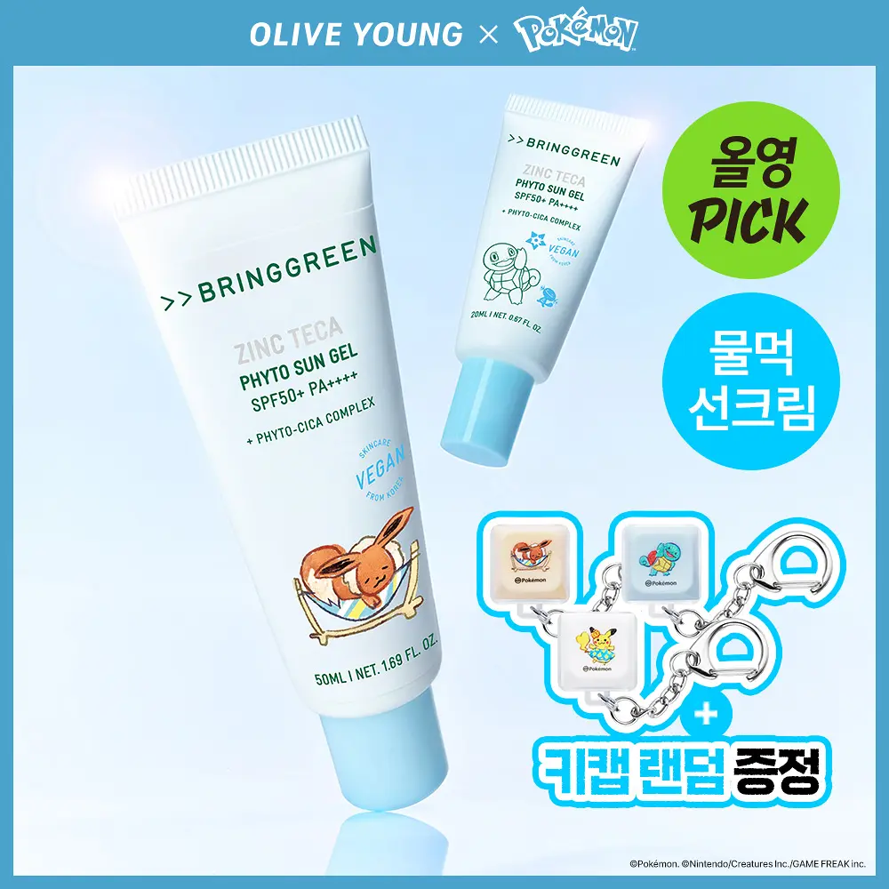 [POKEMON x BRINGGREEN] ZINC TECA PHYTO SUN GEL 計劃套裝