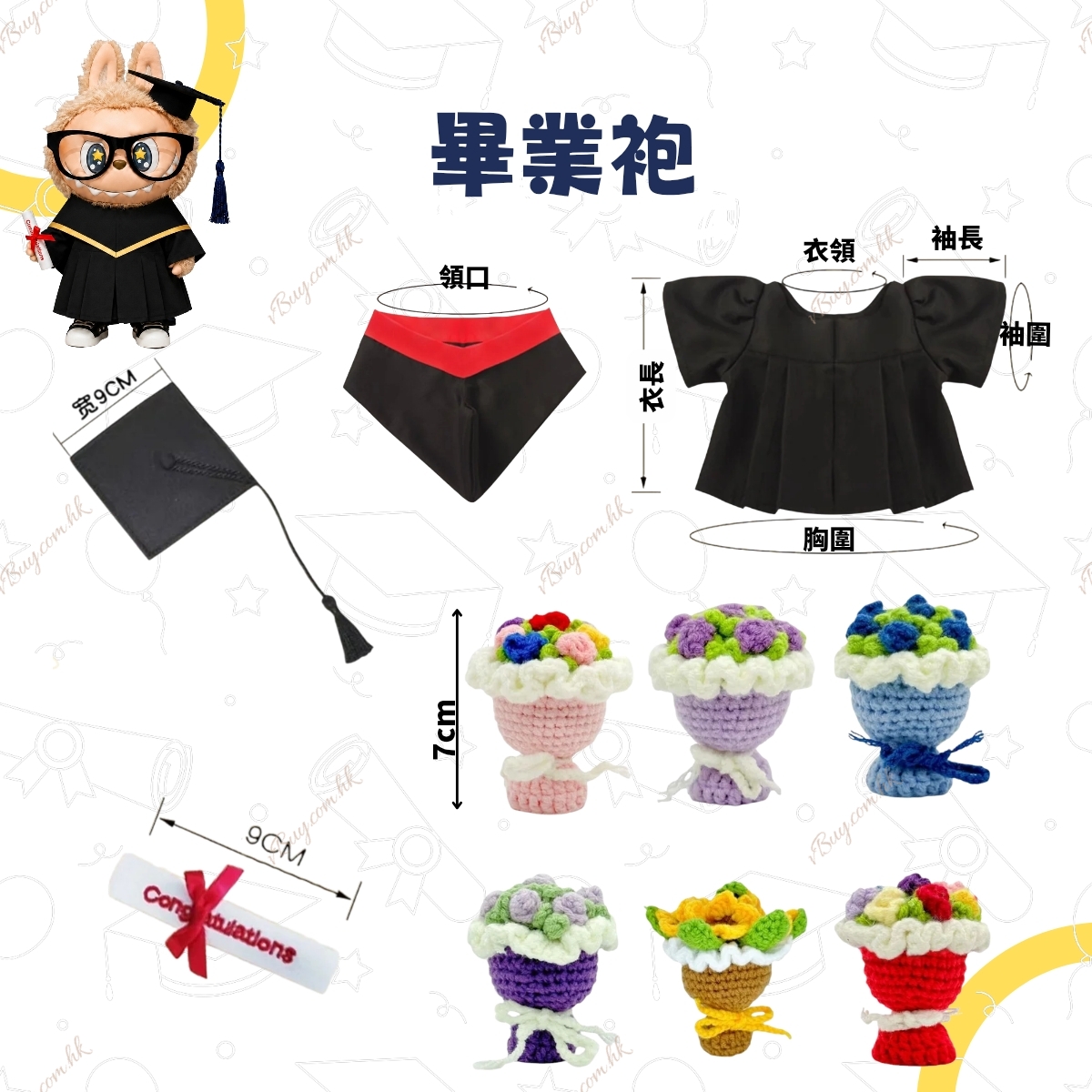 城大CityU公仔畢業袍-社會科學士 可綉名/校名/年份/校章 公仔畢業袍 Gradbaby 