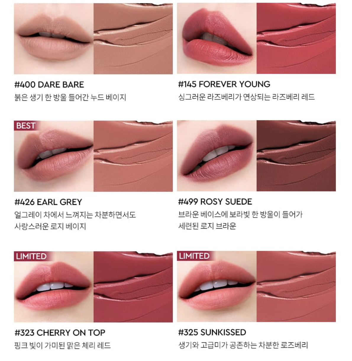 HERA Sensual Powder Matte Liquid 絲絨霧面唇釉 (多色選擇)
