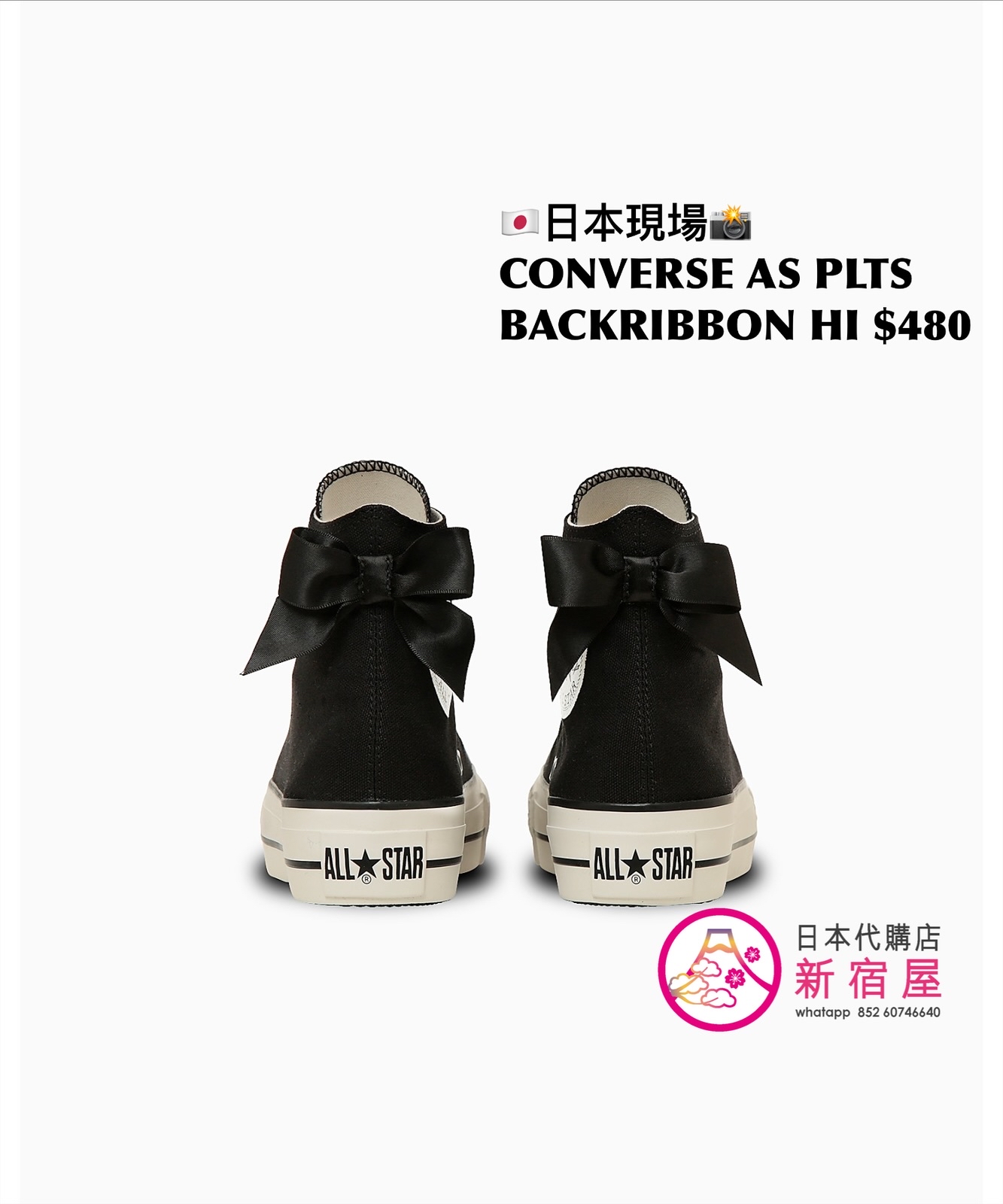 CONVERSE ALL STAR PLTS BACKRIBBON HI