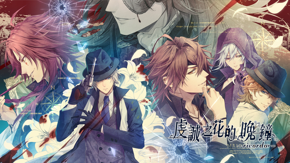 [現貨][乙女] NS 虔誠之花的晚鐘-ricordo- 中文版 