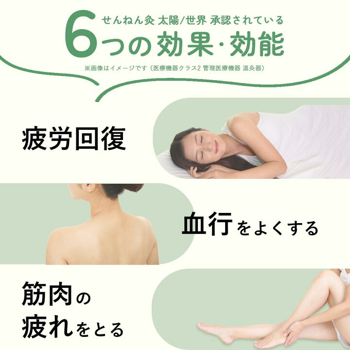 日本直送 千年久（無火艾灸）10入大片/24入中片