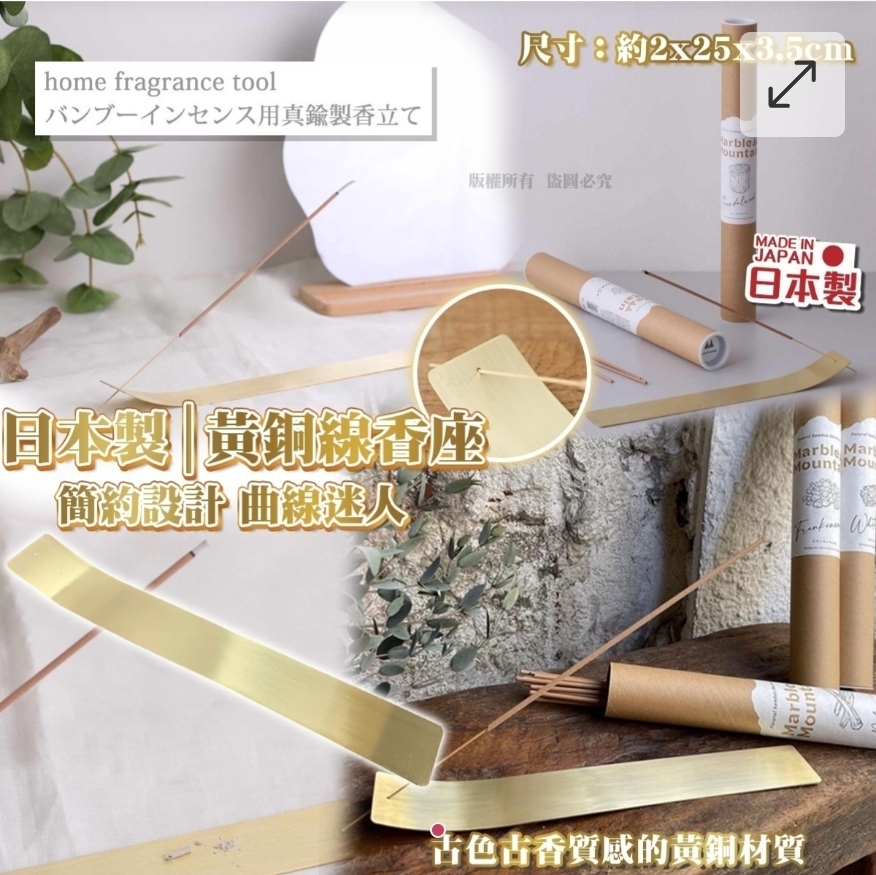 $95件.2件或以上$85件.日本製-黃銅線香座